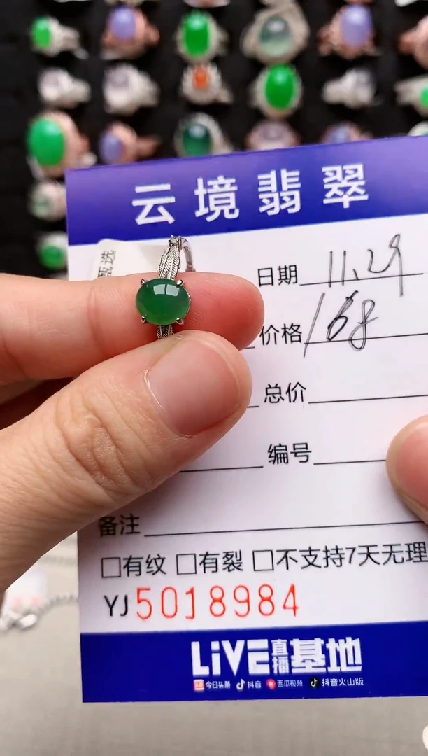 银S925镶嵌戒指翡翠8984
