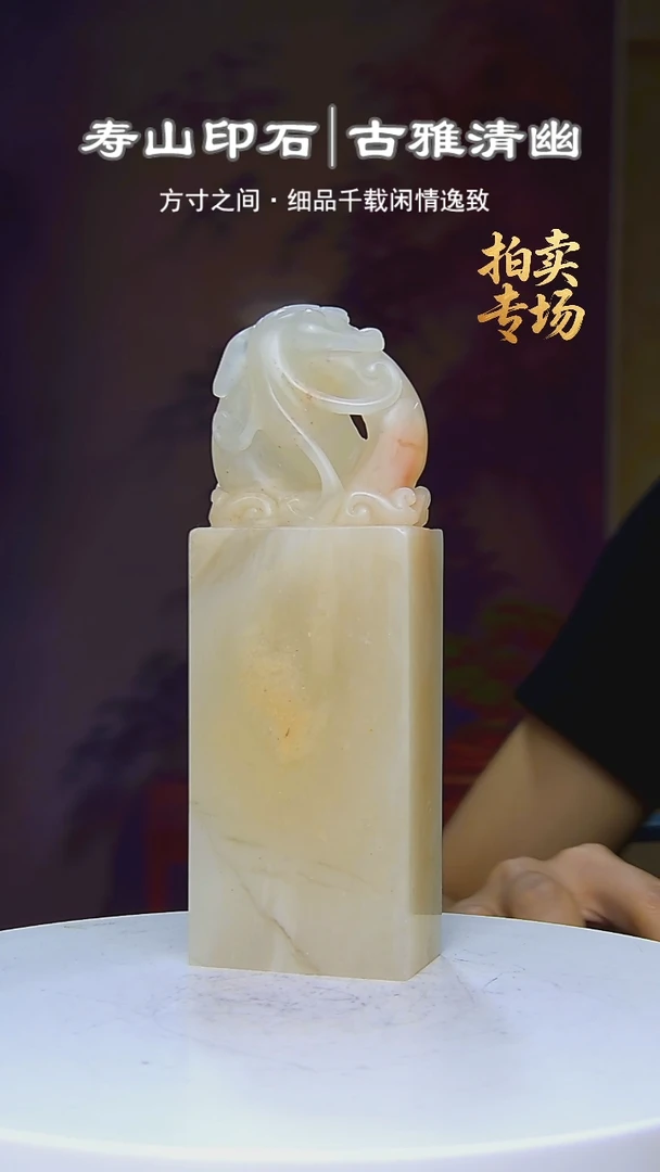 寿山石印石奔****腿2852252828