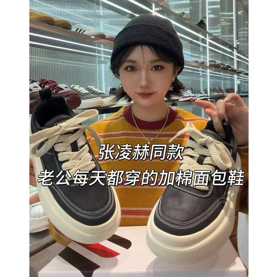 6683张凌赫款潮牌面包男鞋wx