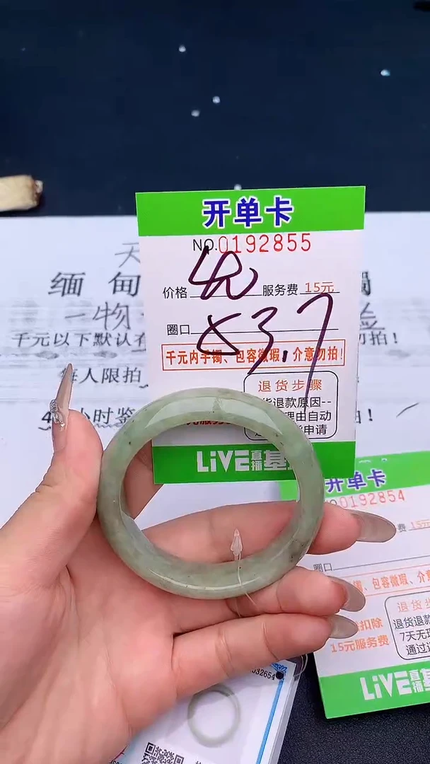 未镶嵌手镯翡翠55天然缅甸A货