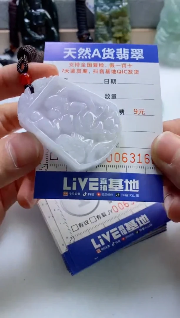 【闪购商品】翡翠挂件未镶嵌