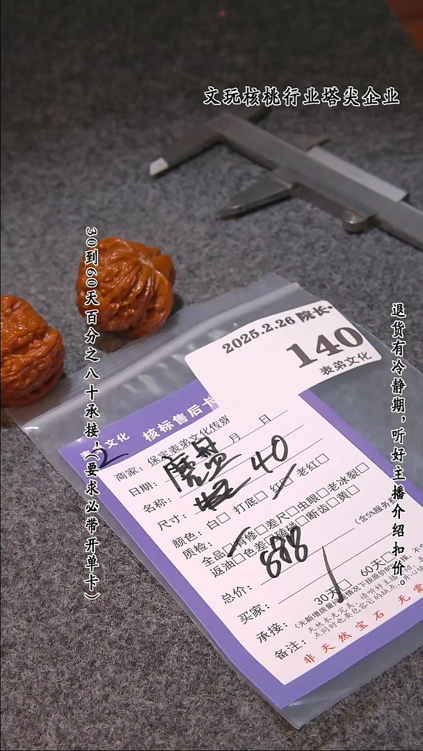 【闪购商品】文玩核桃吊坠140磨盘
