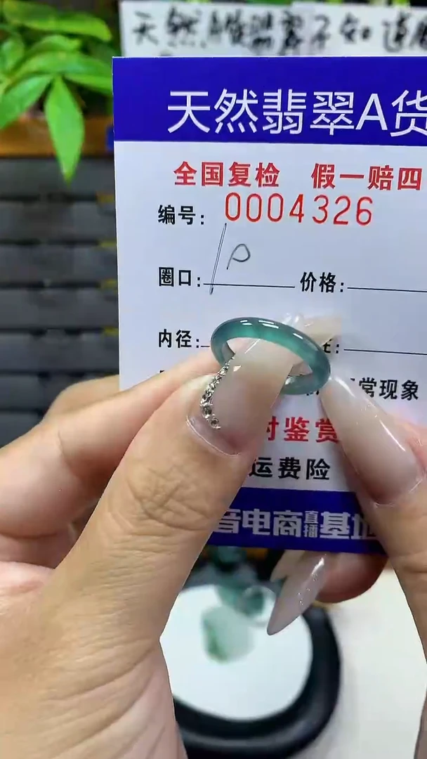 【闪购商品】翡翠戒圈未镶嵌4326天然翡翠A货1