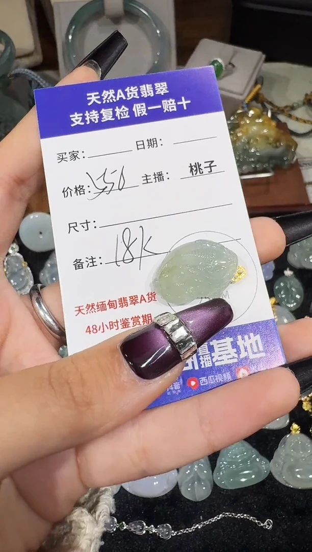 18K金镶嵌定制翡翠11.19-37
