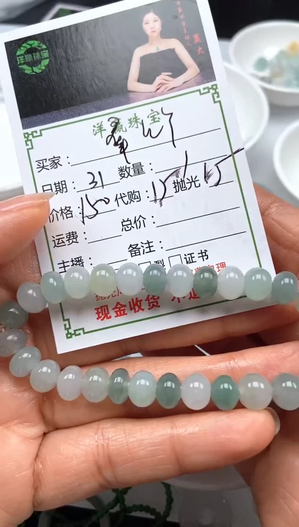未镶嵌定制翡翠羣*手串