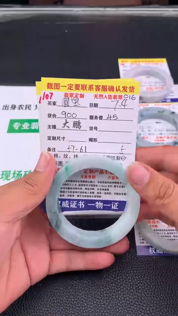 定制翡翠未镶嵌圆*107#手镯定制链接