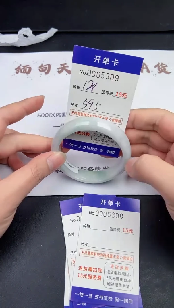 【闪购商品】5309拍哪个发哪个看好再下单