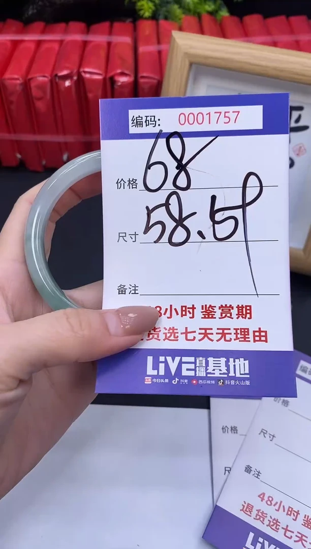 未镶嵌手镯翡翠0001757