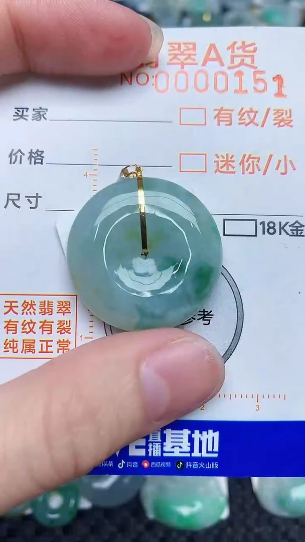 【闪购商品】翡翠颈饰18K金镶嵌453453453