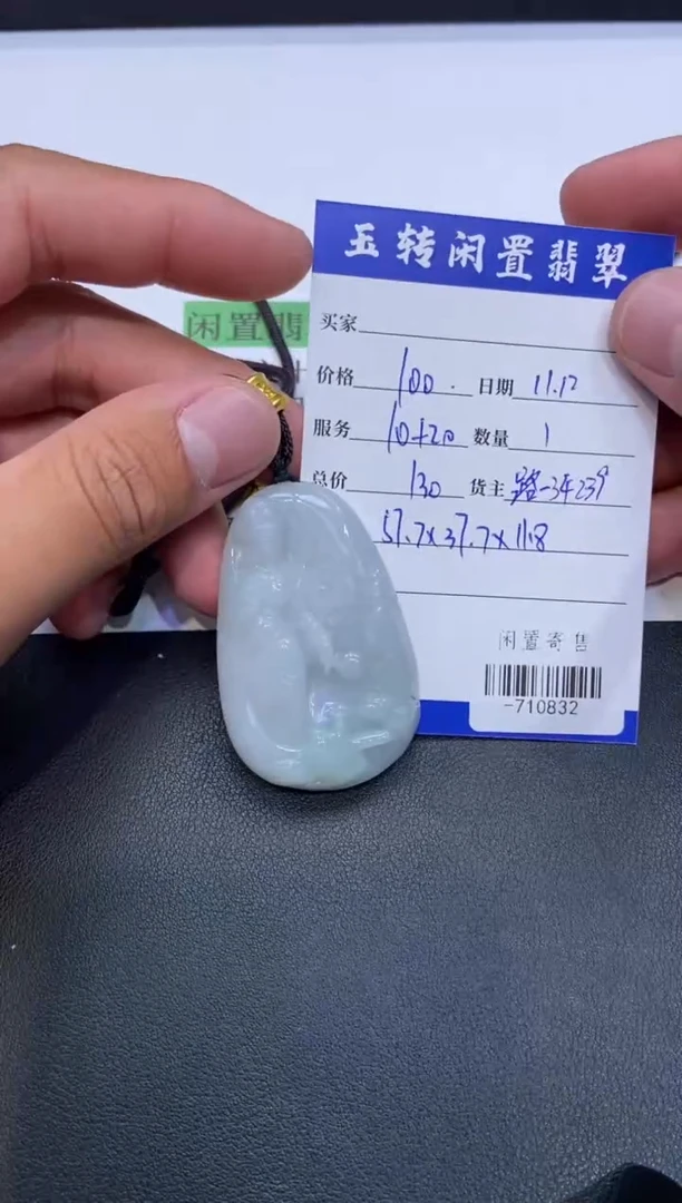 颈饰未镶嵌翡翠挂件多人-710832