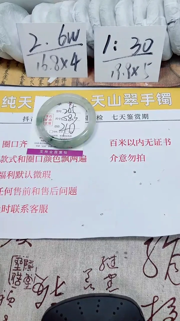 【闪购商品】石英质玉手镯未镶嵌k265-58