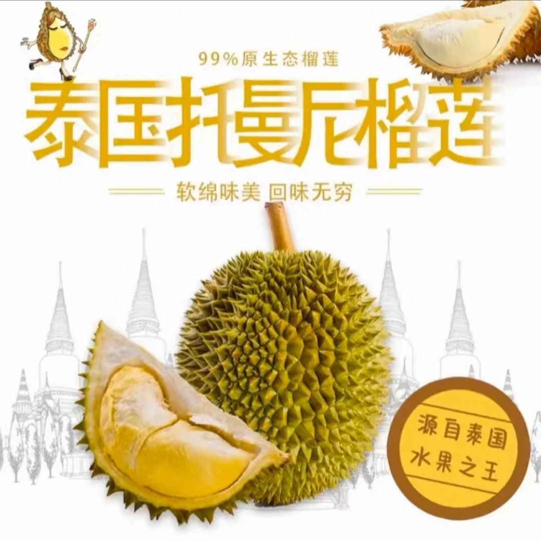 （陈希）托曼尼泰国进口鲜榴莲顺丰包邮一物一拍新鲜榴莲核大3-7斤核大（介意勿拍）托曼尼泰国