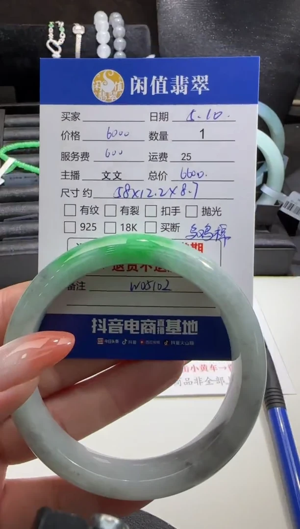 翡翠手镯未镶嵌翡翠手镯