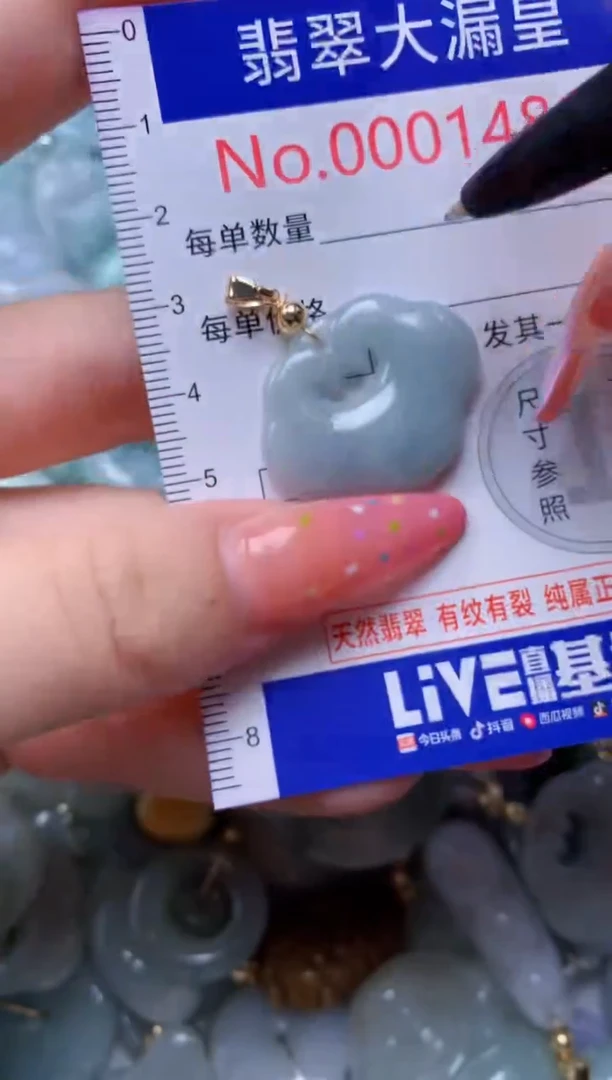 翡翠未镶嵌吊坠(不含链)1481