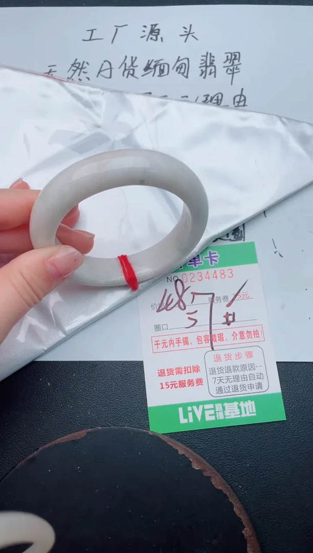 未镶嵌手镯翡翠83
