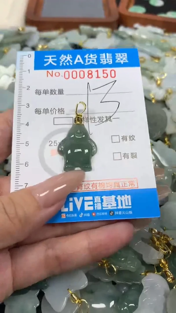 翡翠未镶嵌颈饰净货挂件-8150