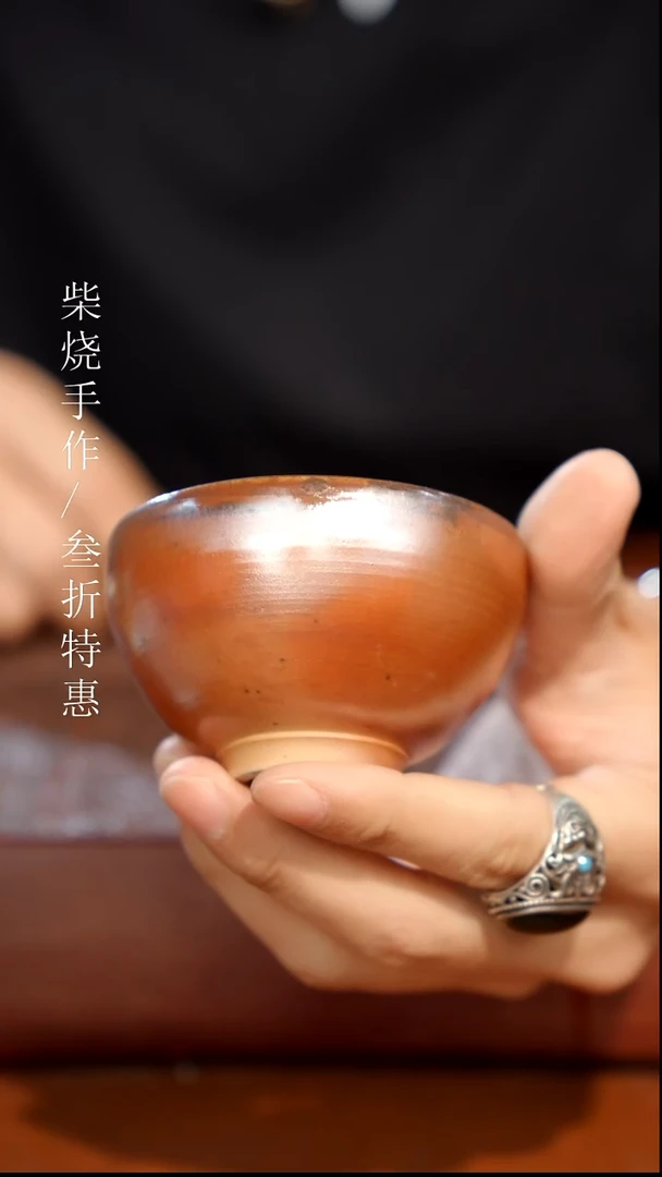 陶瓷奢瓷/瑞寅柴烧茶器（杯子）496 沐