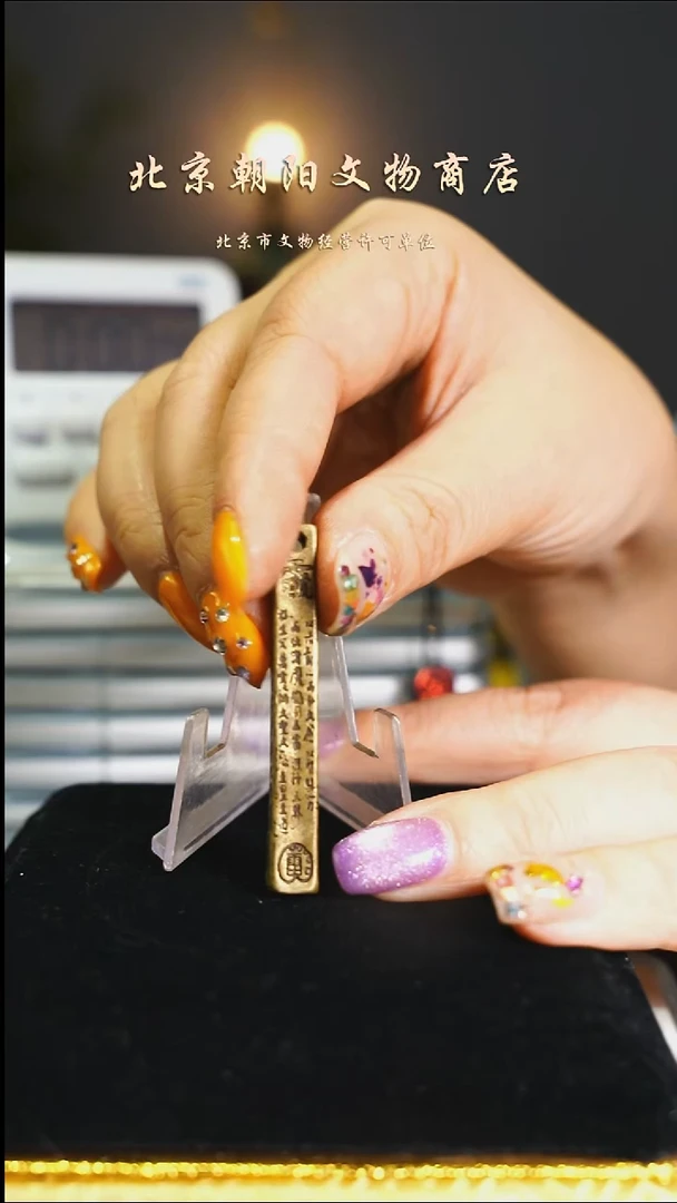 铜山****）花钱-------12081