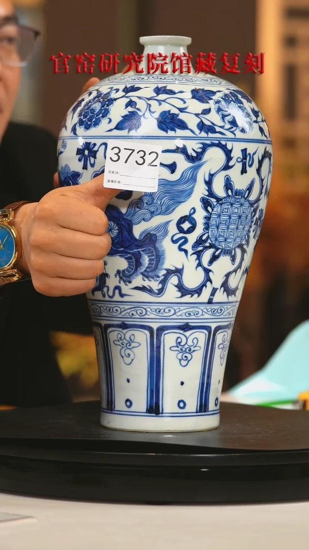 【闪购商品】瓷片景德镇陶瓷青花赏瓶3732