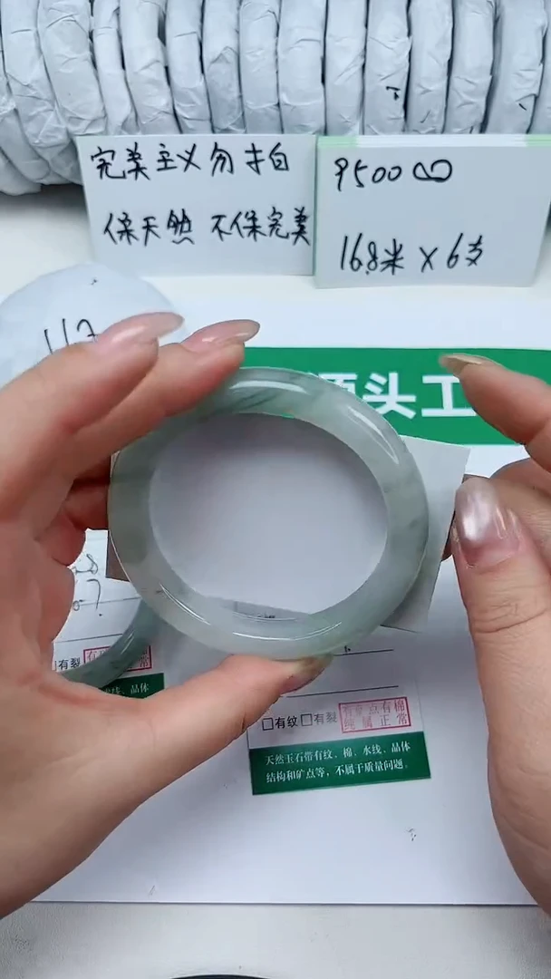 未镶嵌手镯石英质玉172-59/60