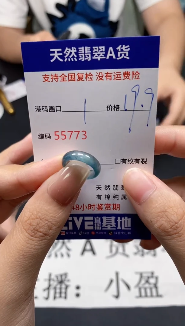 未镶嵌戒指翡翠天然A货翡翠5773