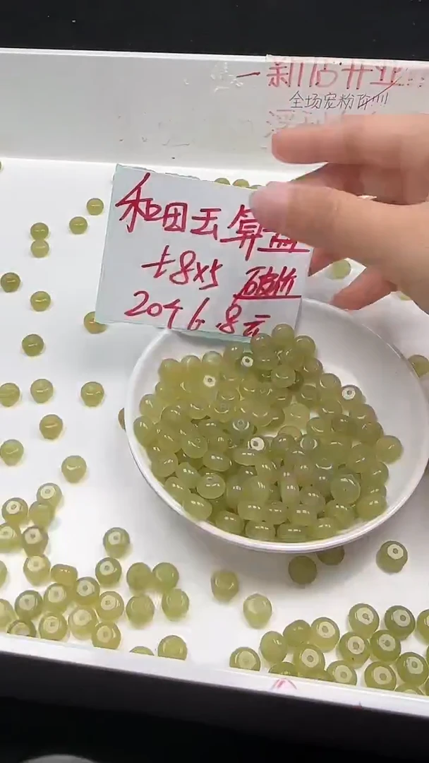 未镶嵌和田玉珠宝半成品晴水算盘珠N289卡5*8mm散珠20颗