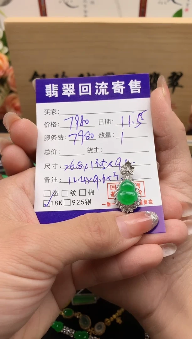 颈饰18K金镶嵌翡翠天然缅甸A货翡翠