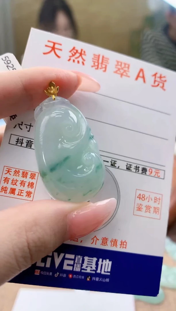颈饰18K金镶嵌翡翠天然A货翡翠挂件