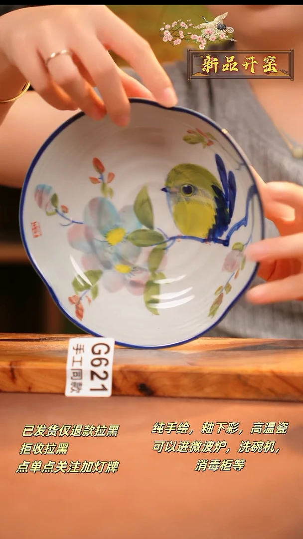 其他G621陶然集器瓷器