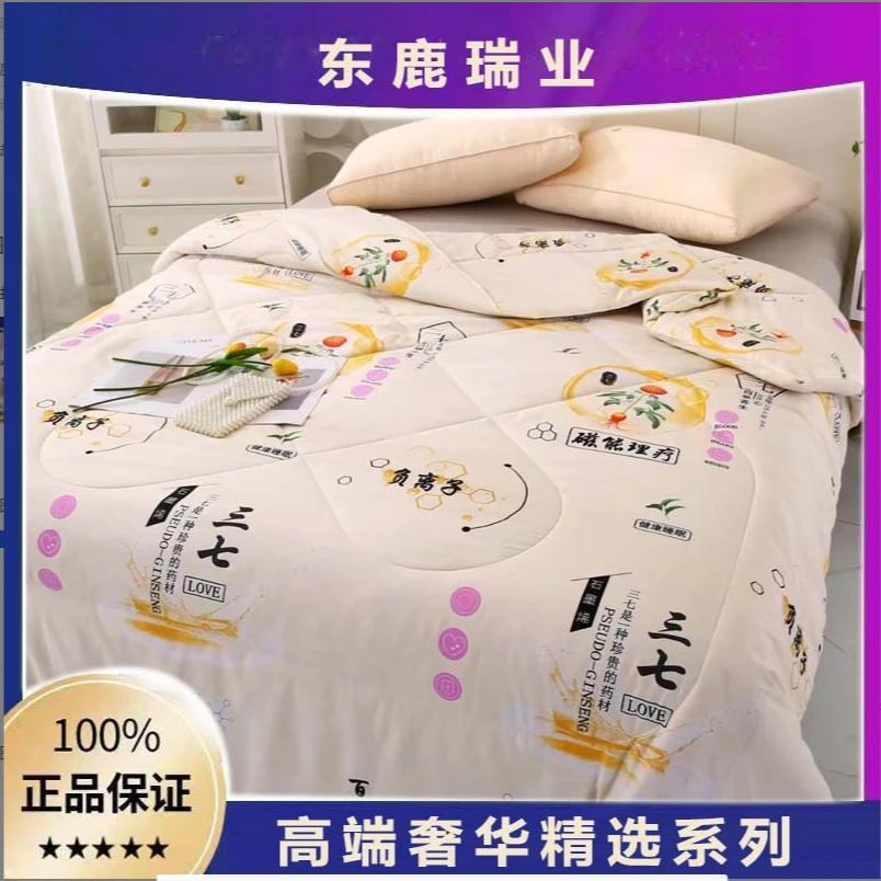 三七微磁理疗被子  ZM