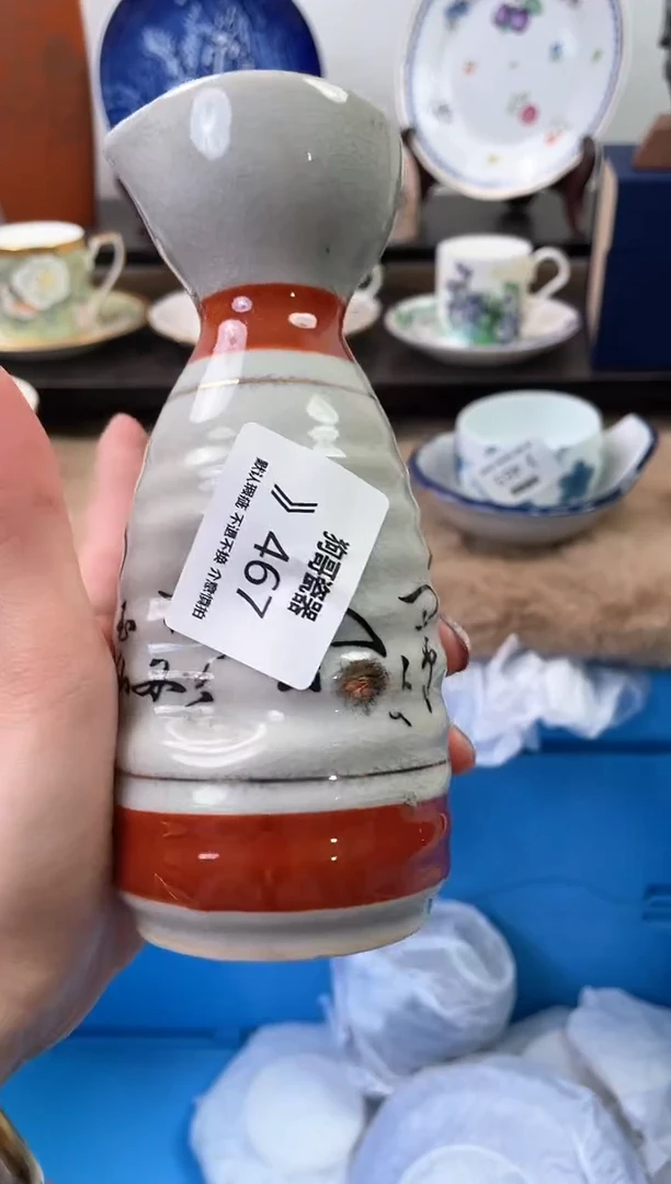 【闪购商品】瓷片467海外中古回流瓷器 默认瑕疵慎拍
