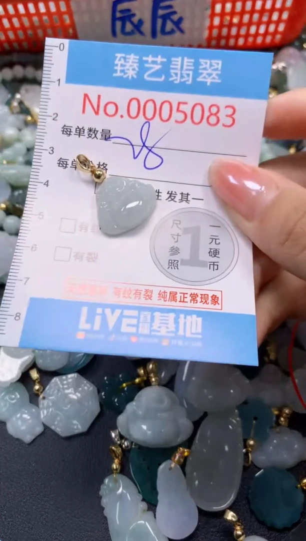 颈饰未镶嵌翡翠5083