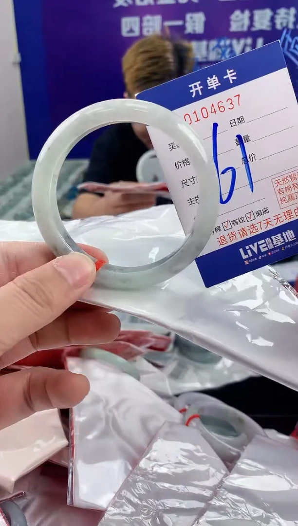 未镶嵌手镯翡翠AAAAAAAAAAAA