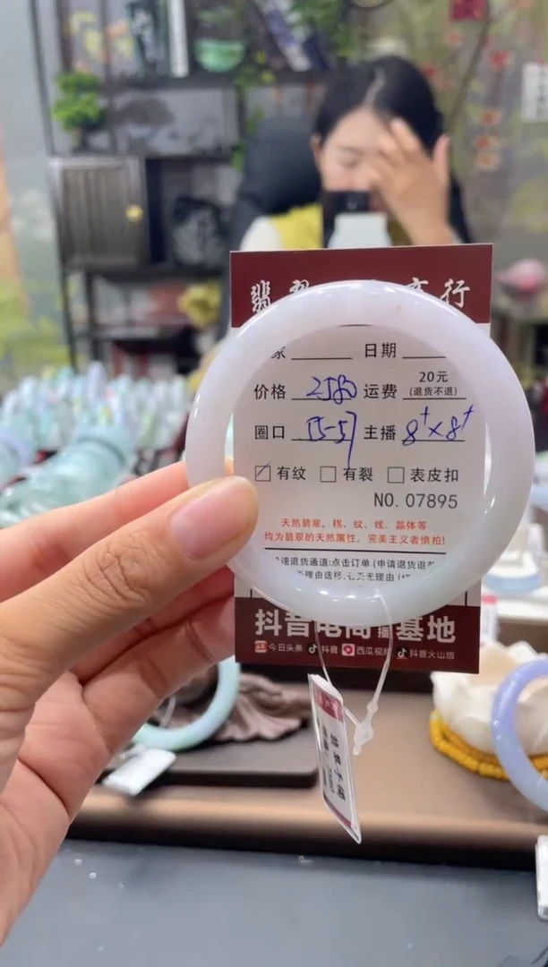 未镶嵌手镯翡翠7895*****