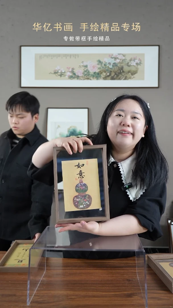 【闪购商品】书法葫芦如意/21*30