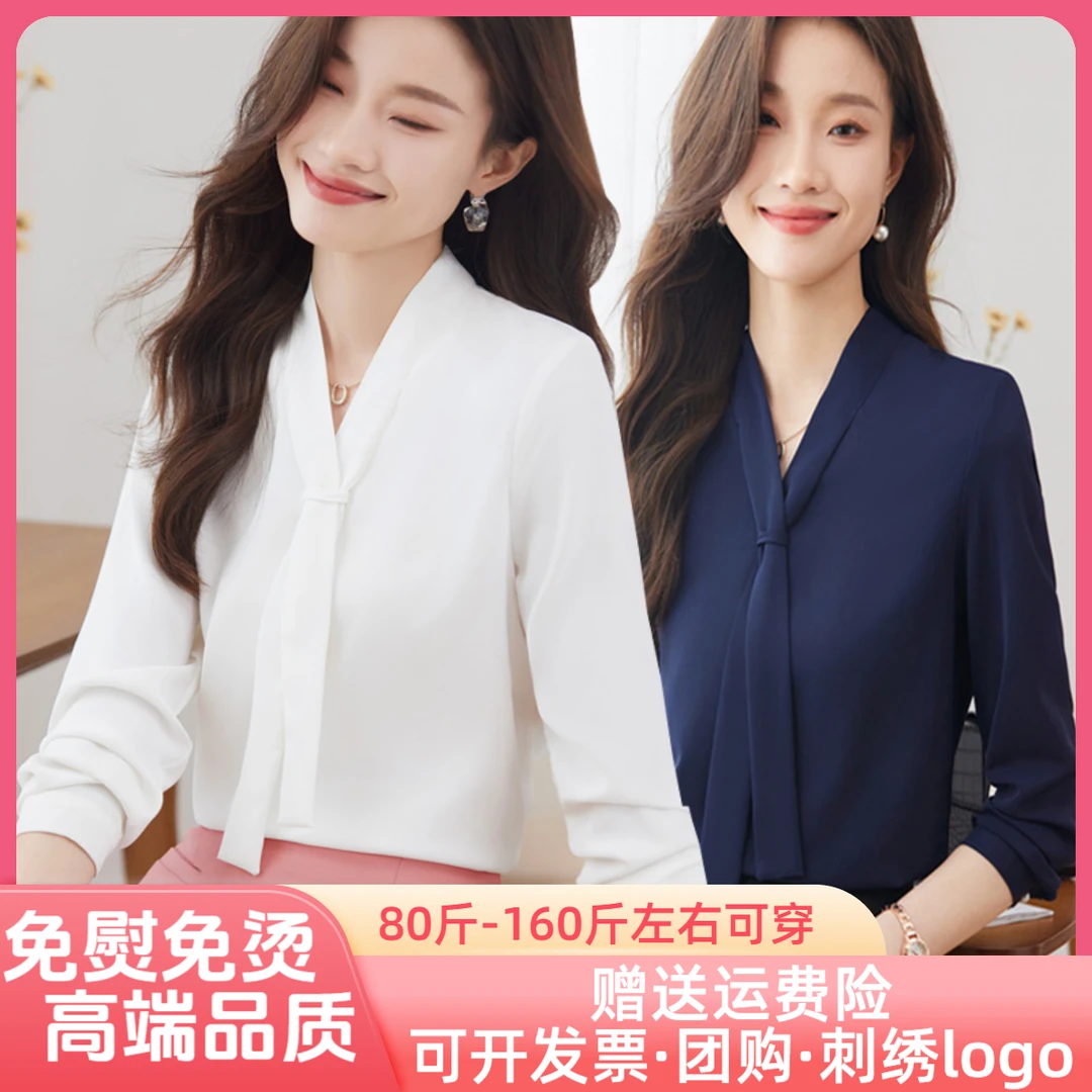 牛奶丝雪纺V领飘带长袖职业衬衫女2025新款纯白色衬衣套装春夏秋
