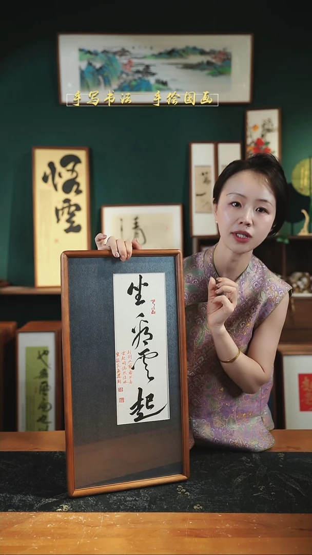 书法S27坐看云起 实木27*52cm