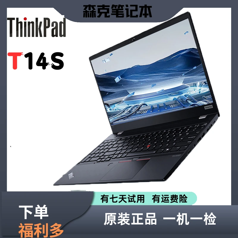 9新 ThinkPad T14s Gen2轻薄便携长续航高清商务二手笔记本办公本
