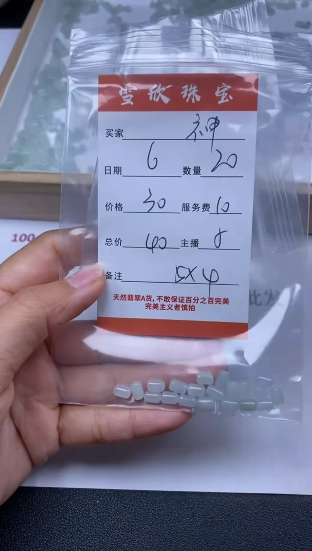 【闪购商品】翡翠颈饰未镶嵌雪欣散珠定制diy