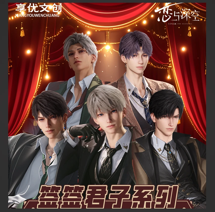 恋与深空签签君子多工艺拜拜乐镭射票盲盒同人二创代拆