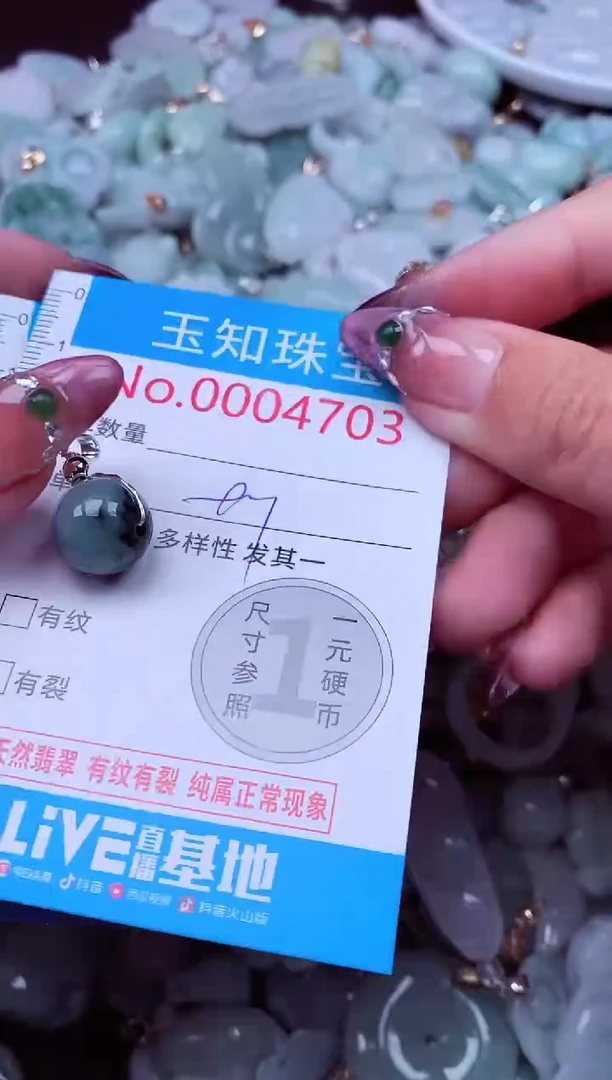 吊坠(不含链)未镶嵌翡翠4703