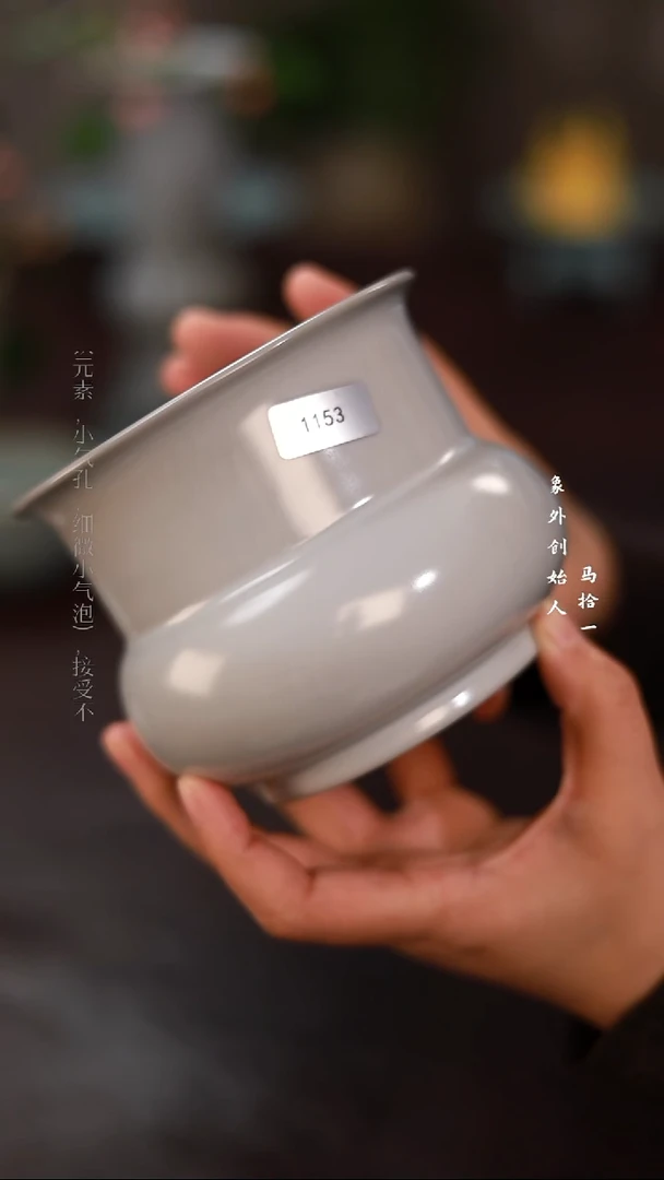 杯1153微瑕月白水盂