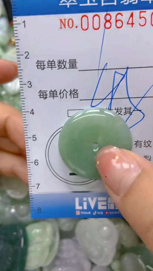 【闪购商品】翡翠颈饰未镶嵌闪购0086450