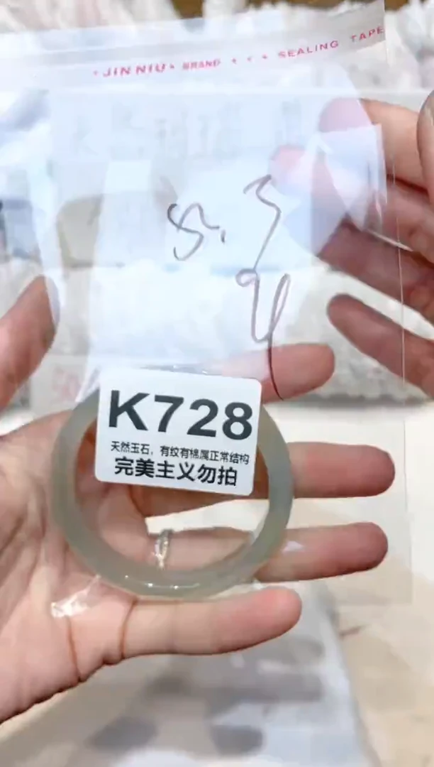 手镯玛瑙/玉髓未镶嵌52