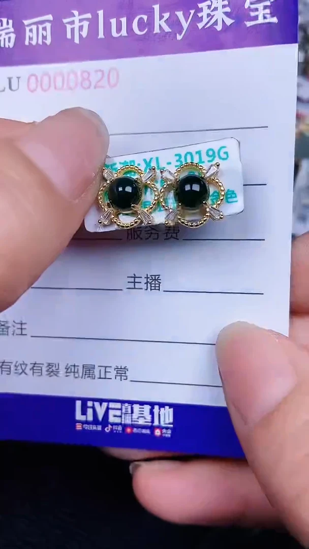 颈饰银S925镶嵌翡翠0820