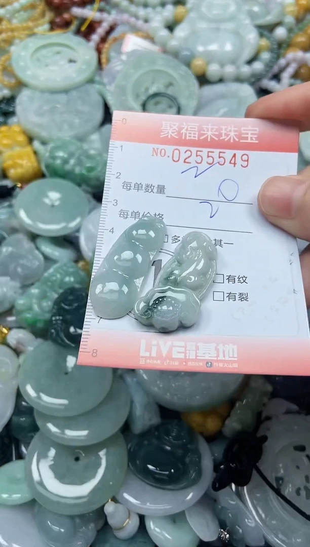 未镶嵌挂件翡翠闪购0255549