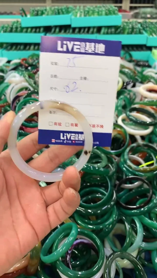 手镯玛瑙/玉髓未镶嵌75