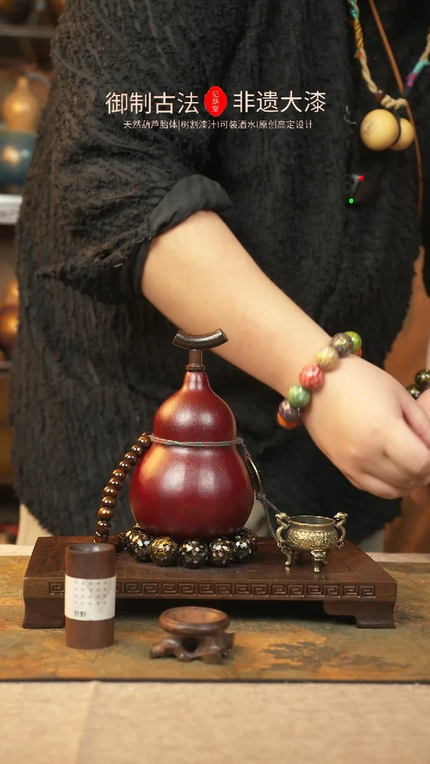【闪购商品】199大漆葫芦一物一拍记葫堂出品