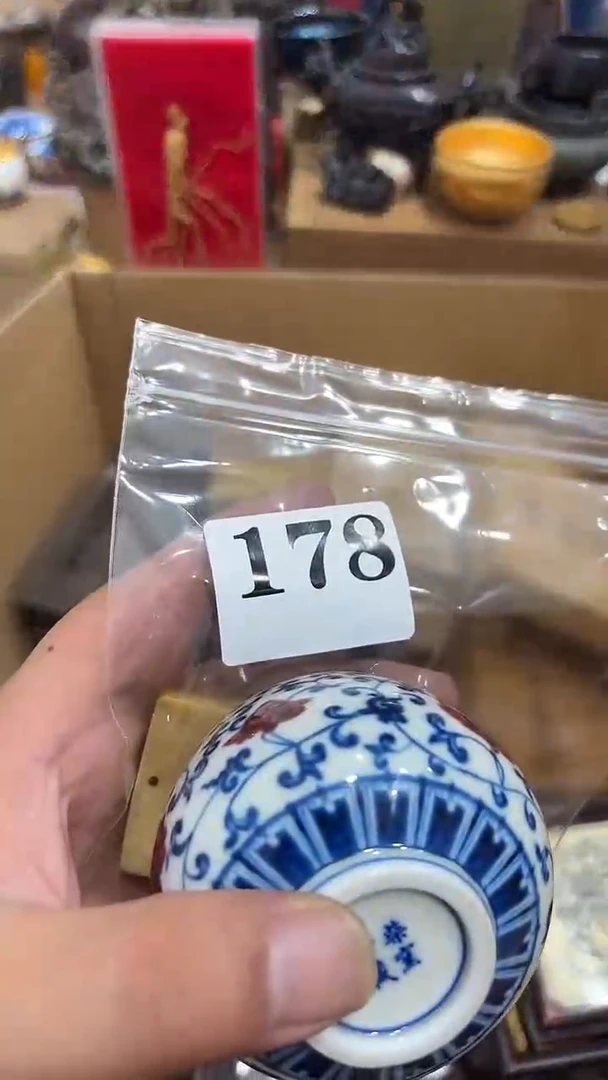 龙茶盏瓷器瓷片多样发一 178