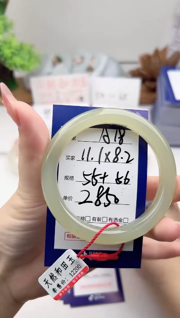 未镶嵌手镯和田玉微色差A18